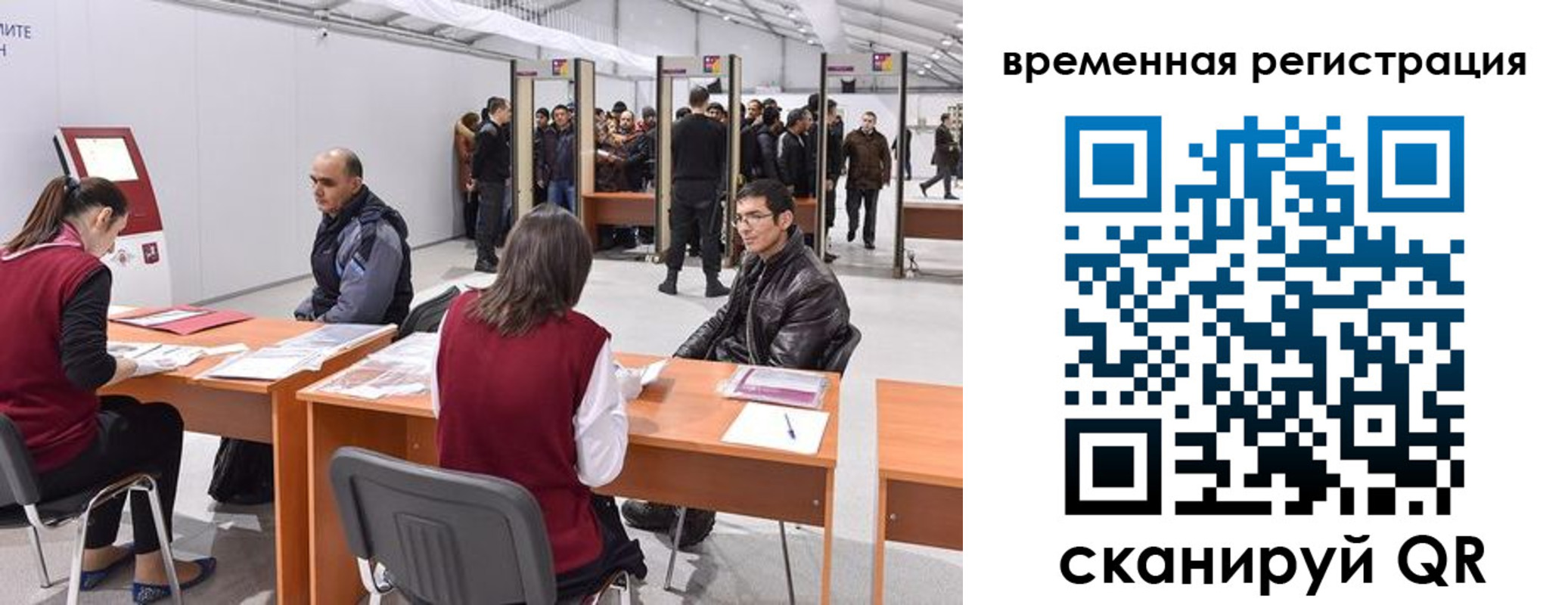временная регистрация для всех в Гурьевске