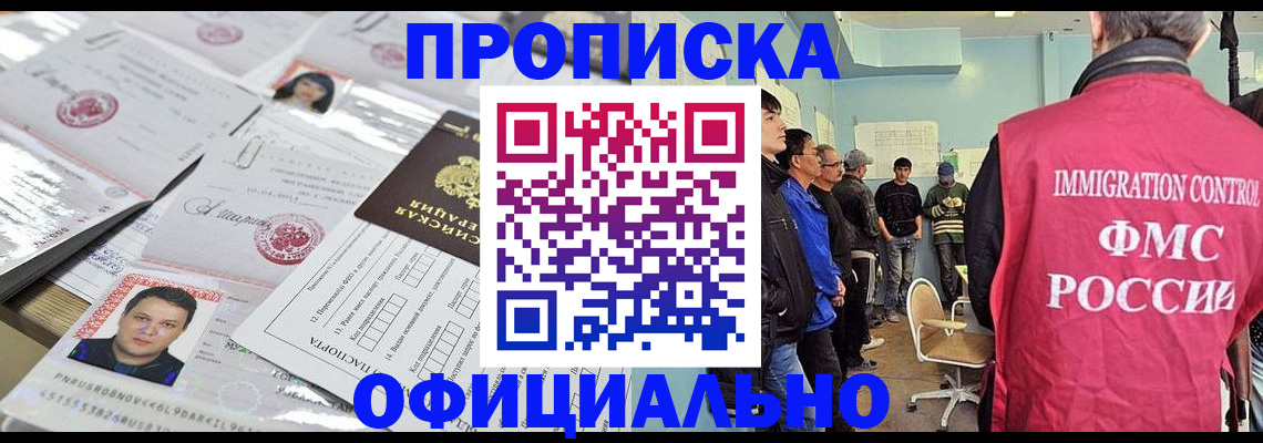 временная регистрация в Гурьевске