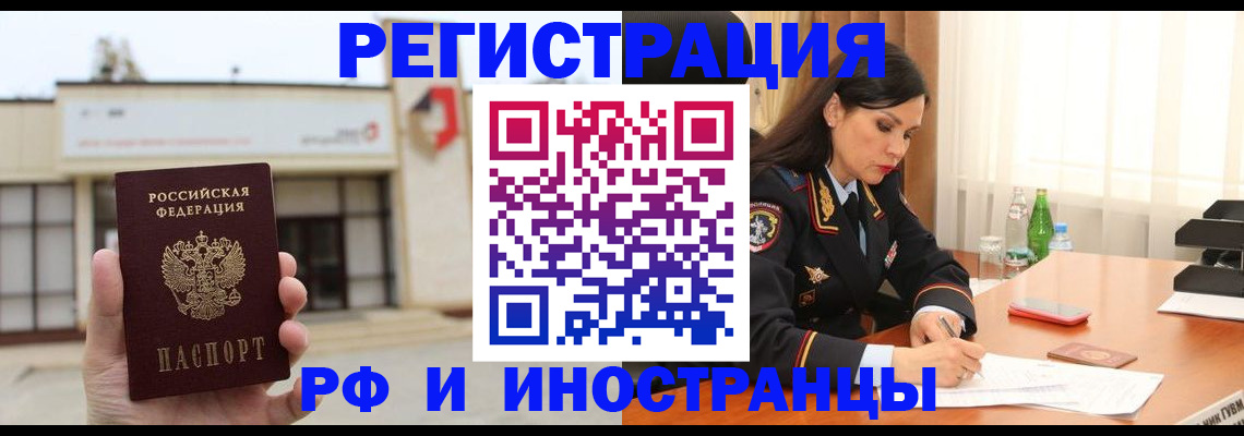 временная регистрация госуслуги в Гурьевске
