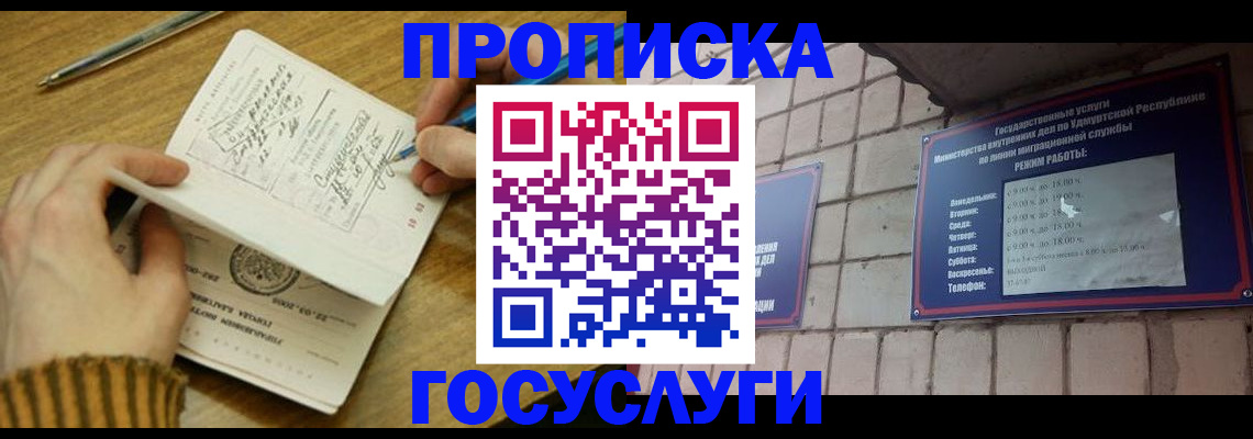 прописка иностранных граждан в Гурьевске