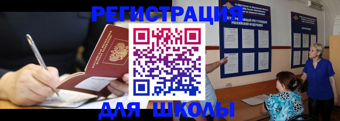 прописка для военкомата в Гурьевске
