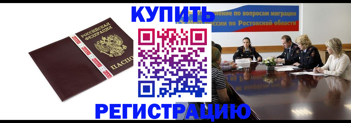 прописка 2025 в Гурьевске