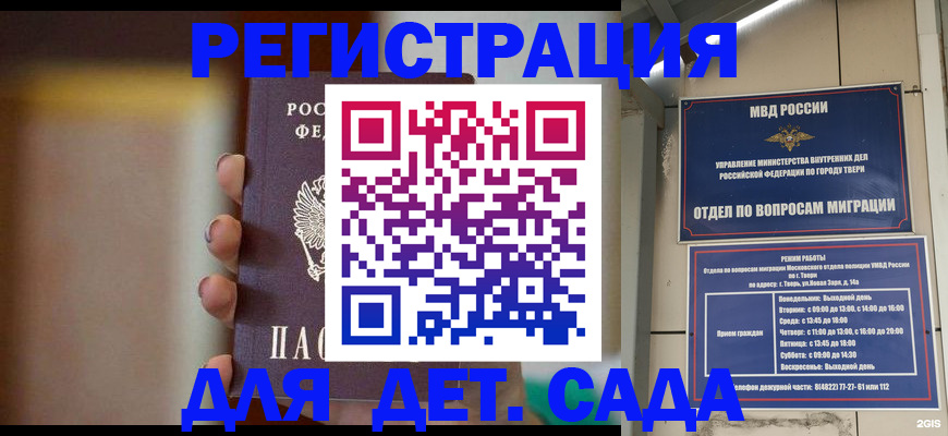 временная регистрация собственник в Гурьевске