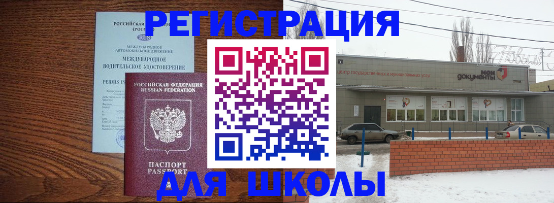 прописка в Гурьевске