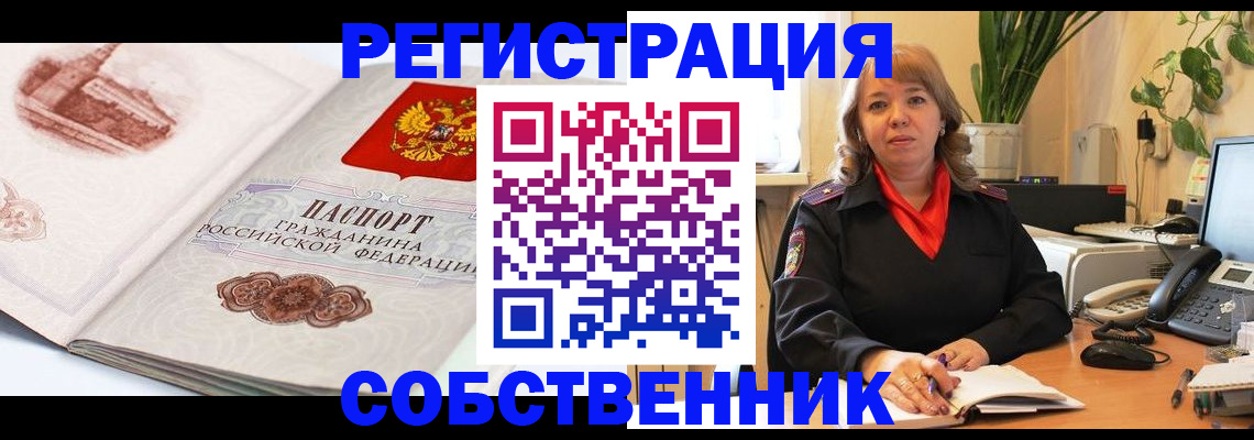 регистрация в Гурьевске