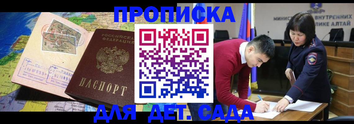 временная регистрация для всех в Гурьевске